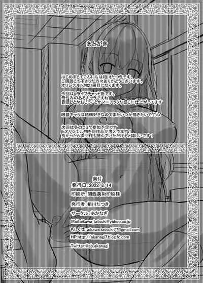 Yuutousei JK Classmate to Livechat Haishin!?