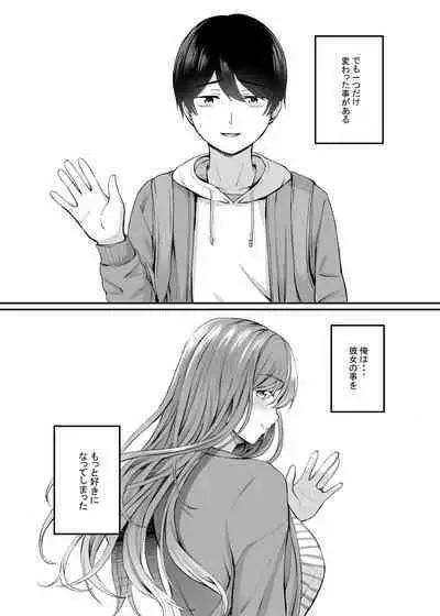 Hitozuma to Onsen to.
