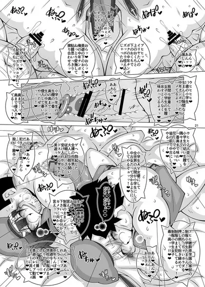 Ochiru Mahou Shoujo 5.3