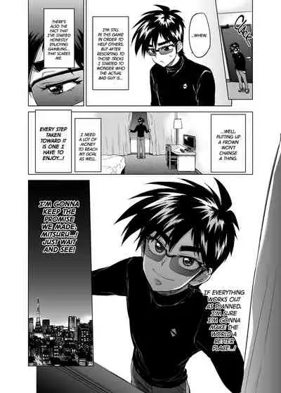 Rei-kun no Hajimete no Himitsu