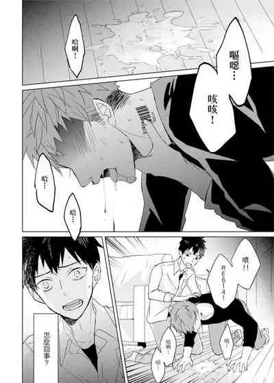 Kioku no Kaibutsu | 记忆的怪物 1-3