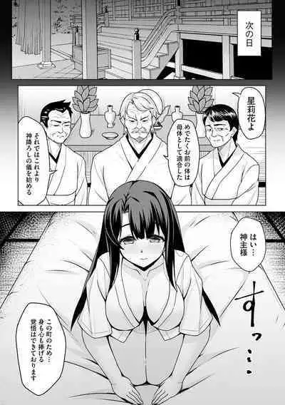 Otoshite Hoshii no