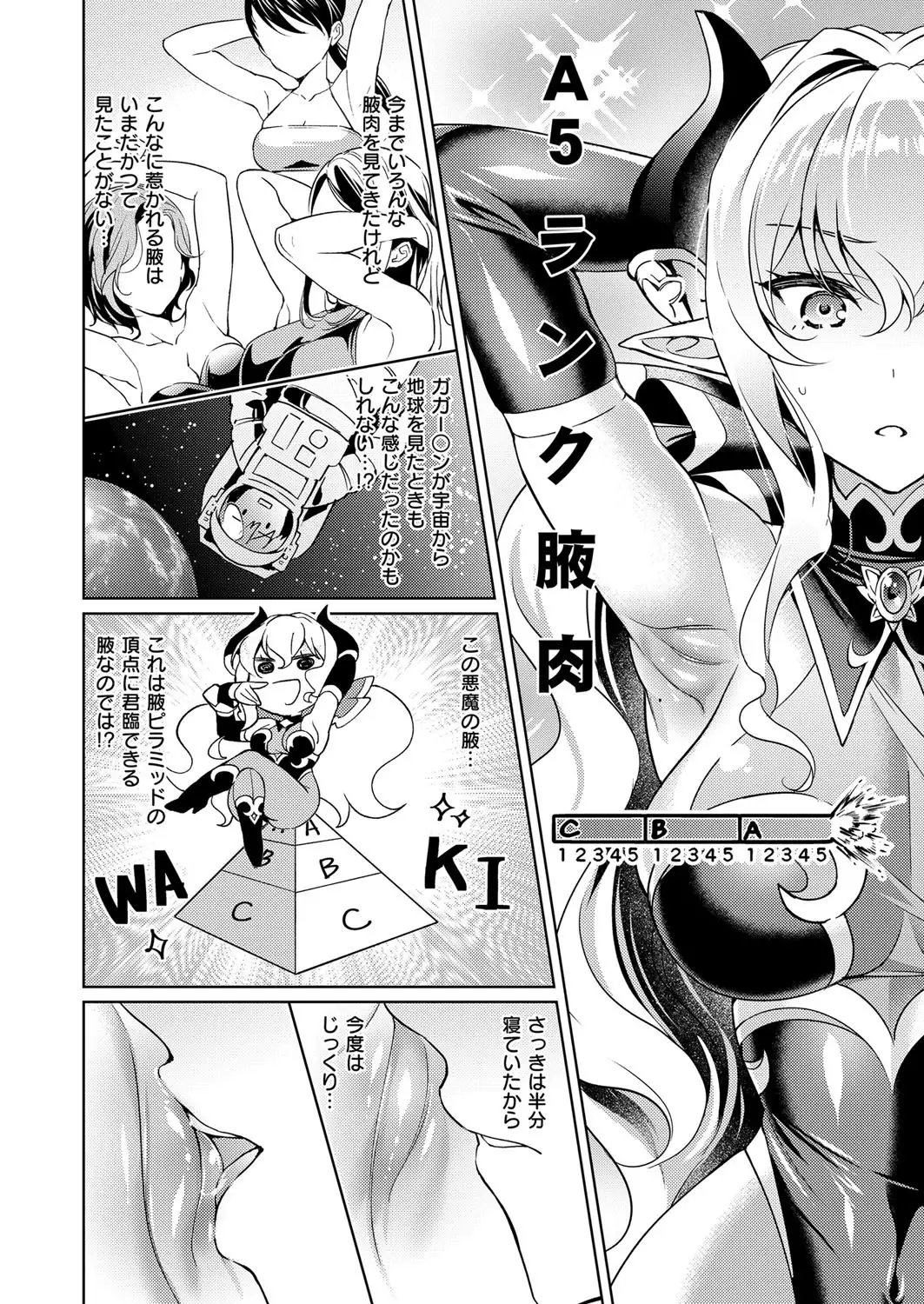 Yokubou Pandora Yokubou 1-3