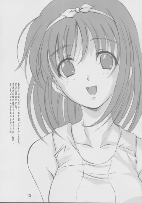 Hybrid-Child 14 Plus