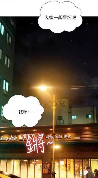 恋爱大富翁 （作者：朴亨俊） 官方中文 1 - 2 (连载中）