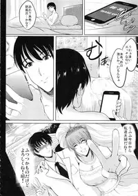 (COMITIA120) [Shouchuu MAC (Hozumi Kenji)] NTR Shinkon Ryokou
