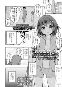 COMIC LO 2018-05 [Digital]