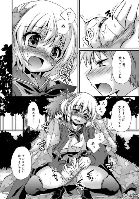 Kimi to Fuwatoro