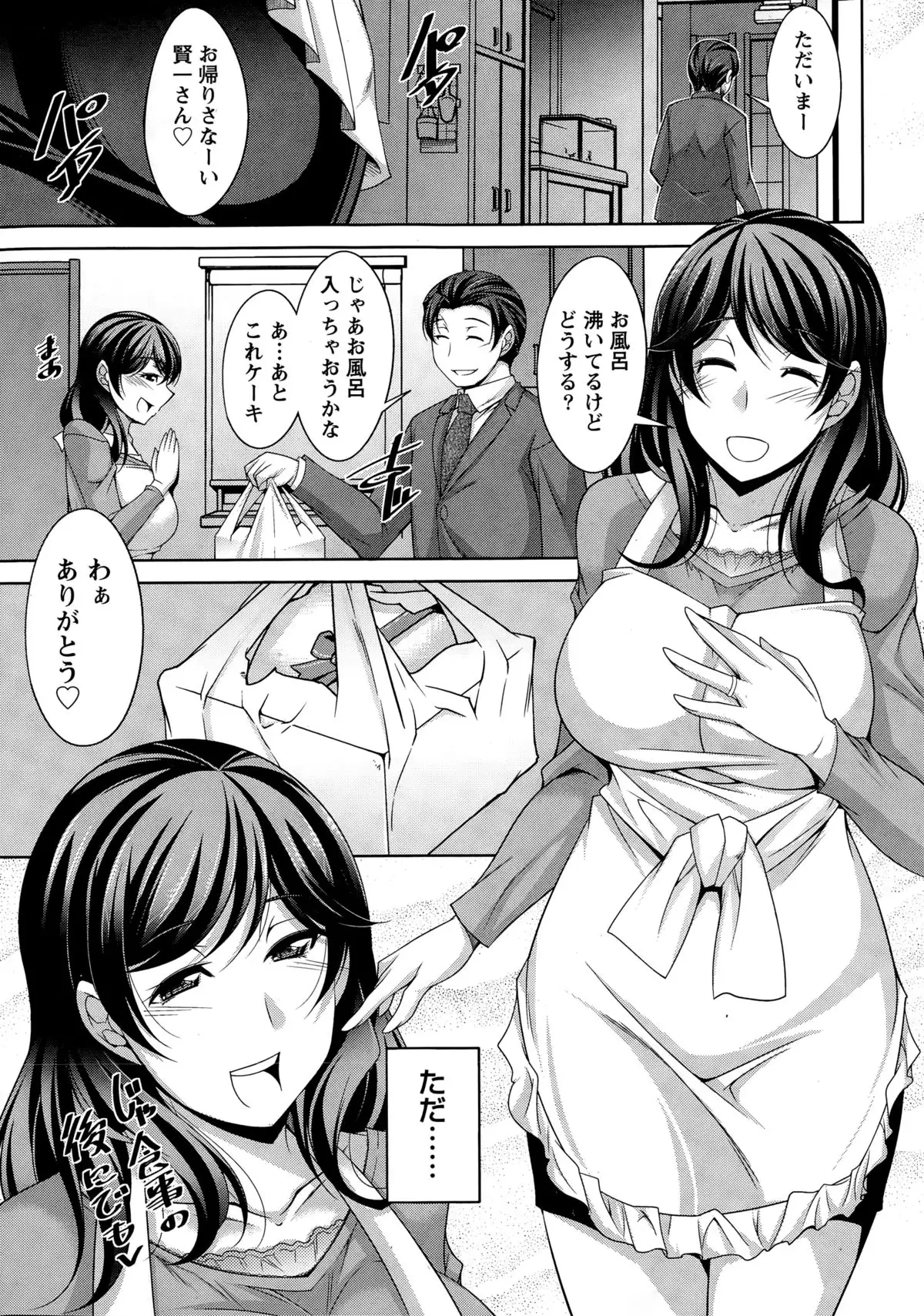 Better Half Ch. 1-7