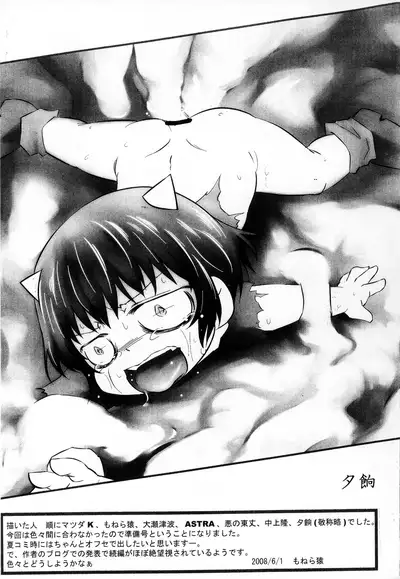 Mamono Kakuchou Sheet LEVEL:5 Junbi-gou