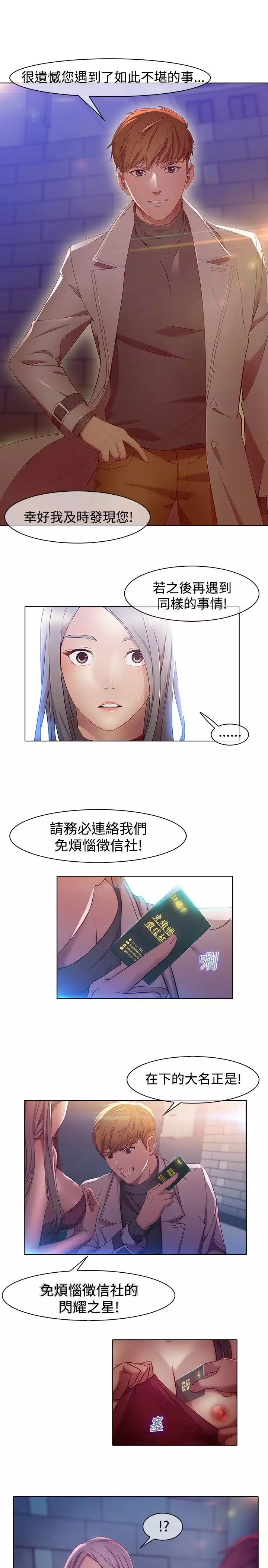 SWITCH 第1話 中文