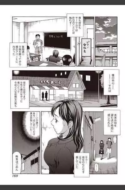 Bishoujo Kakumei KIWAME 2010-08 Vol.09