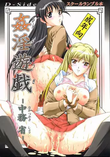 Tsuka reta cho to amai hachimitsu | 筋疲力竭的蝶与香甜的蜂蜜