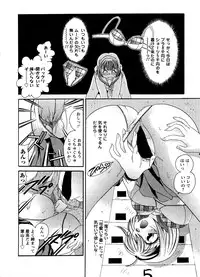 [Anthology] Mitsuraku no Manabiya