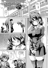 [Marui Maru] Fuwatoro ♥ Jusei Chuudoku! [Digital]