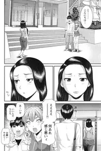 [Kawamori Misaki] Okusan to Kanojo to ♥ Ch. 1-4
