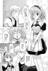 [Tsutsumi Akari] Yuuwaku Apron | Charm in White