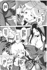 [utu] Hatsujou Complex [Chinese] [風與黑暗掃圖]