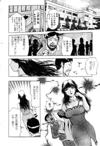 ANGEL Club 2003-04