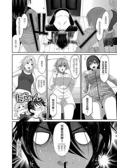 大嫂、小姨子都是我的菜 1-8話