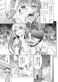 [Anthology] Haiboku Otome Ecstasy SP2
