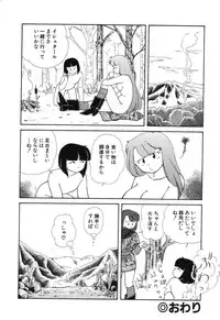 [Chika Mizuha] Makunouchi Shoujo Bentou