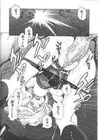 COMIC Muga 1999-05