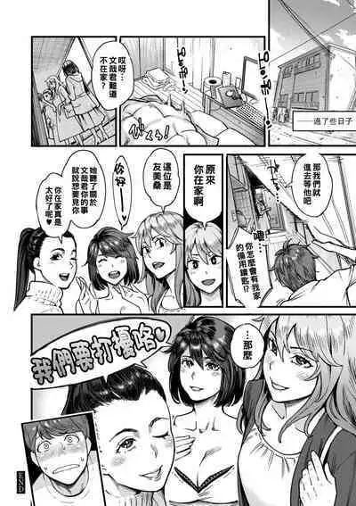 Gekkabijin Ch. 1-8
