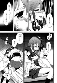 (C89) [Sweet Pea (Ooshima Tomo)] Yurikan Yotogibanashi (Kantai Collection -KanColle-)