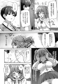 [Fuyu Mikan] Oppai March [Digital]