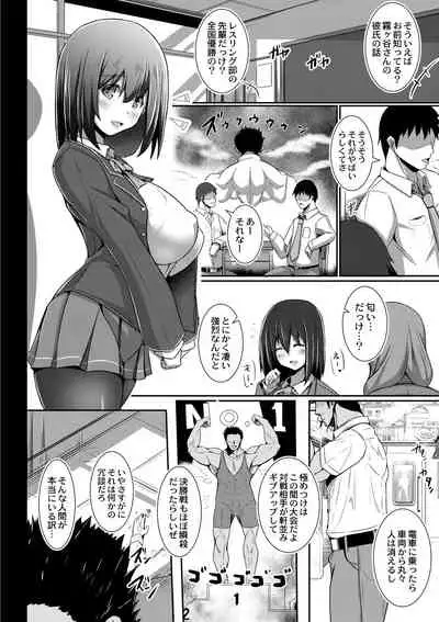 Kanojo no Otona Switch