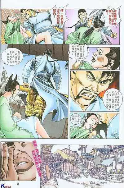 风流水浒