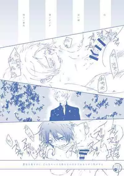 Toumei na Iro