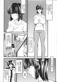 [Kabushikigaisha Toranoana (Various)] Shinzui Vol. 4