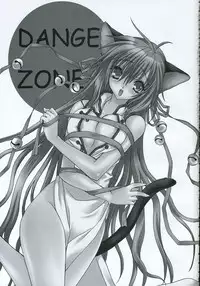 [Saihate no Maria] DANGER ZONE (Guilty Gear XX)