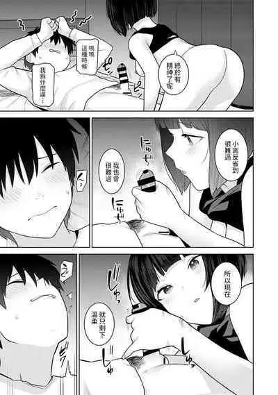 Kyou kara Kazoku, Soshite Koibito. Ch. 26