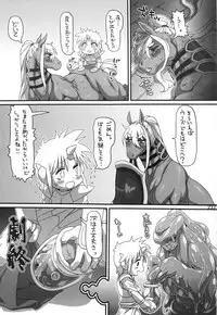 (Kemoket 6) [Mayoineko (Various)] Mare Holic 5 Kemolover EX