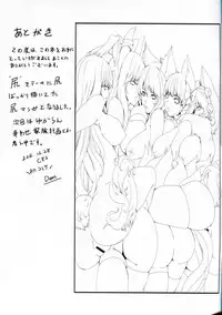 (C83) [Horohoro Tei (dear)] shiri (Touhou Project)