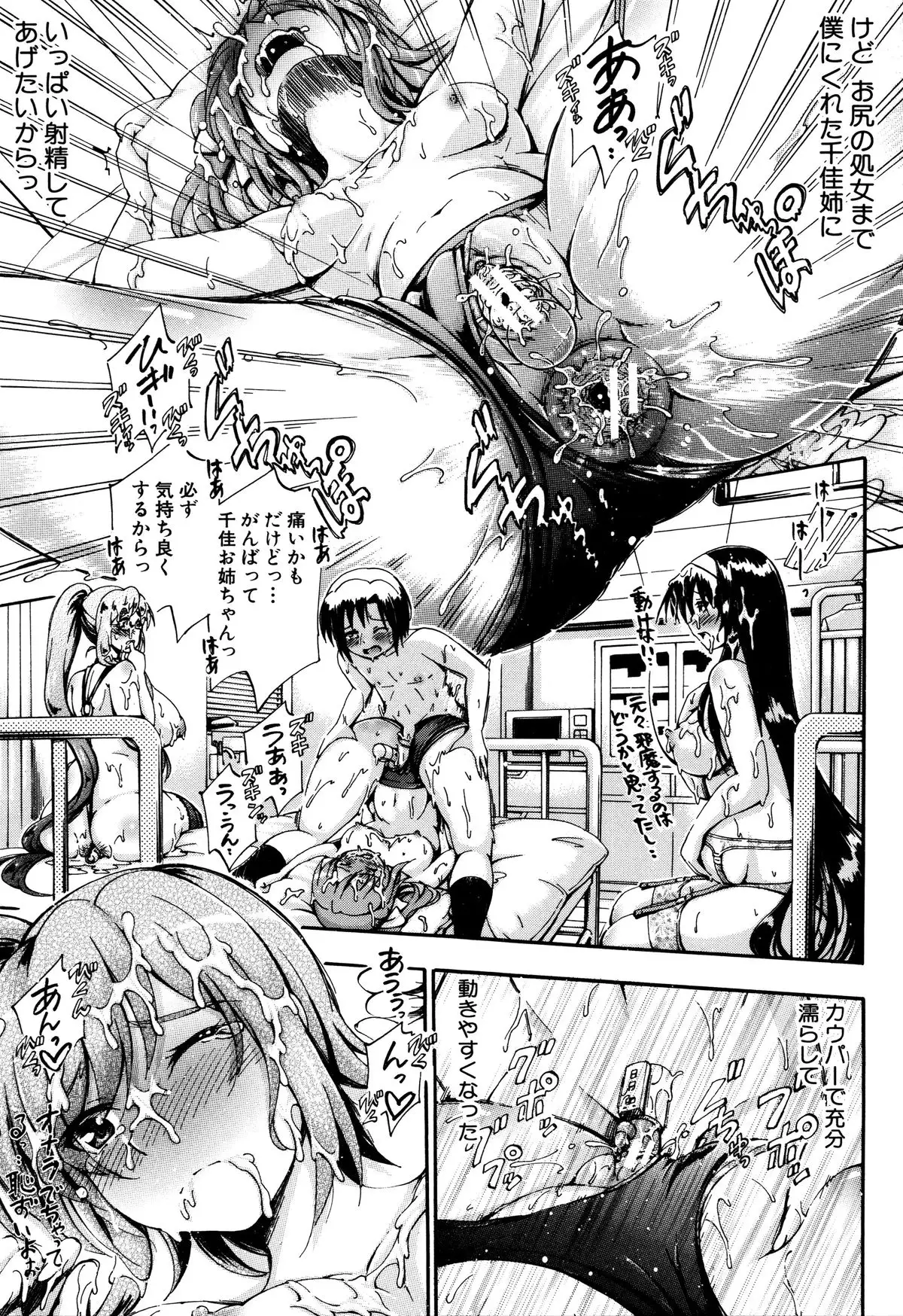 Onee-chan Sensei no Himitsu Jugyou