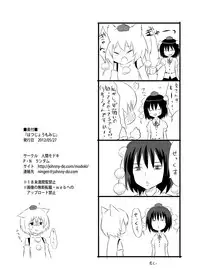 [Ningen Modoki (Random)] Hatsujou Momiji (Touhou Project) [English] [Digital]