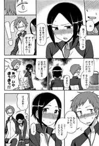 [Kumano Tooru] Kimochiii no ga Suki Nan desu