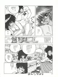 (C34) [Project Freaks (Various)] New Carnival Night (Kimagure Orange Road)