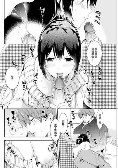 Kyuujitsu no Sugoshikata