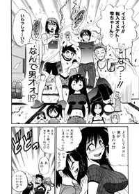 [DISTANCE] Michael Keikaku ~Kyou kara Boku wa Onnanoko~