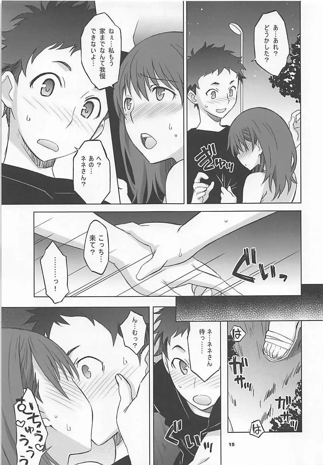 NeNe plus Compile