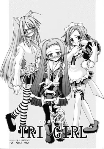 [Senbon nokku zadankai] AsuNAX! (Negima!)