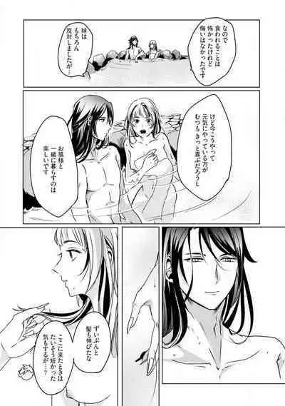 [mono] Okitsune-sama no Wakeari Yome 1-5