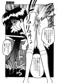 [Yaoichou Narimasu] Haka