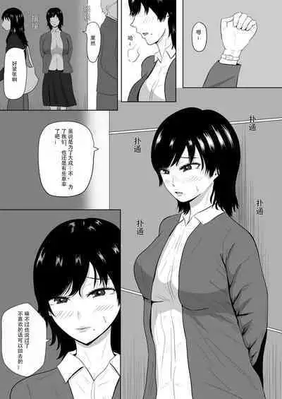 [Michishiki] Netorase no Numa ~ Kikuchi-ke ~ | NTR深淵~菊池家~ [Chinese] [超勇漢化組]
