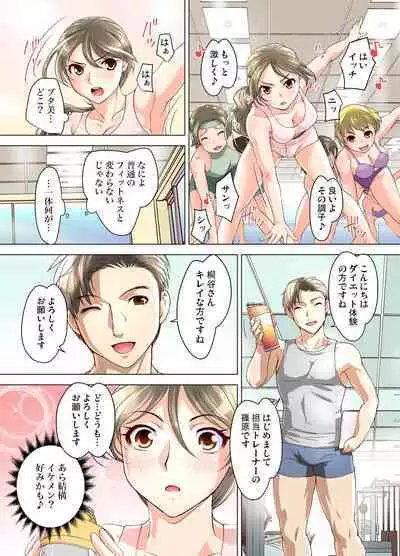 Gaticomi Vol. 110